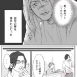 さらばロックンロール【試し読み②】